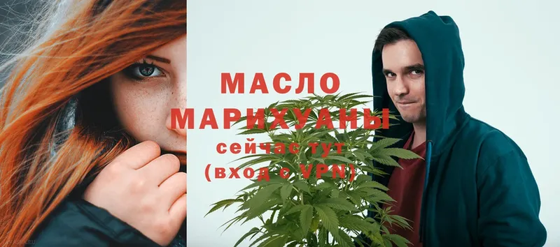 blacksprut зеркало  Бабушкин  Дистиллят ТГК гашишное масло  купить наркоту 